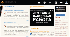 Desktop Screenshot of codeart.ru