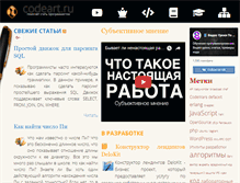 Tablet Screenshot of codeart.ru